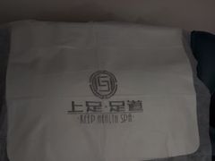 -上足·影院足道·SPA(红岭店)