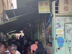 -多春茶室