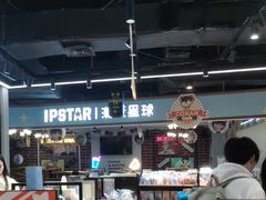 -IPSTAR|潮玩星球(天府广场店)