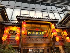 门面-陈麻婆豆腐总店