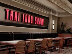 -太食獸泰式茶餐厅(IFS国金中心店)