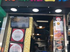 门面-妈咪鸡蛋仔(尖沙咀东分店)
