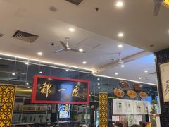 -都一处烧麦馆(前门店)