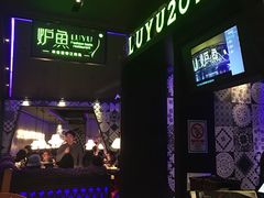 -炉鱼(天河领展店)