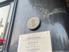 -国际饭店·原点咖啡吧ORIGIN CAFE&BAR