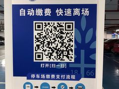 -上海交通大学医学院附属同仁医院-地下停车库