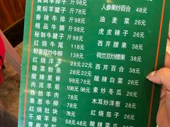 菜单-清真·益鑫羊肉手抓馆(花园北街店)