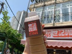 -世记咖啡(氹仔外卖店)