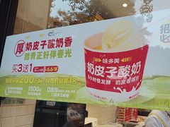 -味多美蛋糕(西安门店)