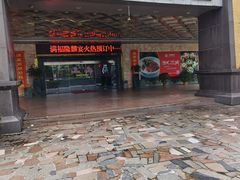 -满福隆酒楼(万绿园店)