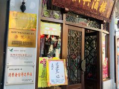 门面-皇饭儿·王润兴酒楼(河坊街店)