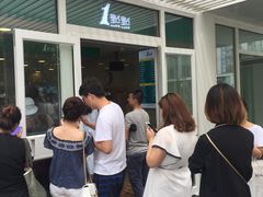 -1点点(银座和谐广场店)