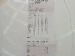 账单-小龙坎火锅(仓山万达店)