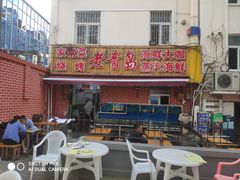 门面-海帮主·蒸汽海鲜青岛菜(栈桥火车站店)