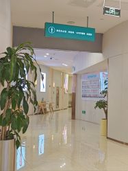 -AIST爱思特医疗美容医院