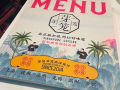 -芽笼芽笼新加坡餐厅(世纪汇店)