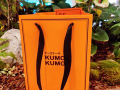-KUMO KUMO甜品·冰淇淋(深圳壹方城店)