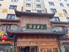 -黄家老店(晋安路店)