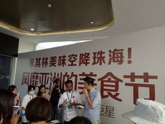-珠海横琴国际网球中心