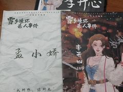 -戏精管理局·剧本杀·桌游·血染钟楼