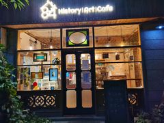 -西关84·History·Art·Cafe