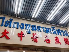 -大中鱼翅 Taitong Shark Fin