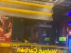 -核桃碳烤肉馆(深圳首店)