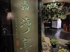 -广州花园酒店荔湾亭·地道点心·粤式饮茶