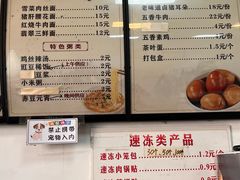 菜单-金源汤包(育新东路店)
