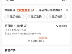 -茶百道(龙阳广场店)