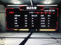 -未来战场·大空间VR·轰趴·团建(常营店)