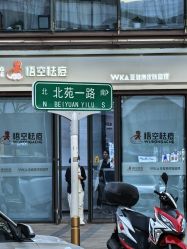 -悟空祛痘·诺奖技术专业店