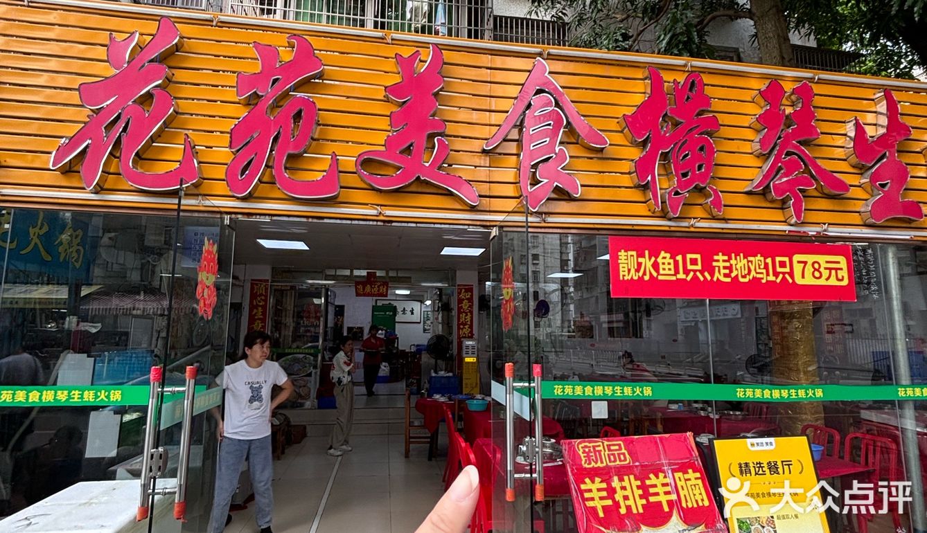 下了珠海高铁直奔这家！男朋友都说好猛