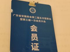 -广交会威斯汀酒店