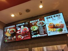 -永和大王(花好园店)