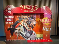 -新影联·华谊兄弟影院(望京店)