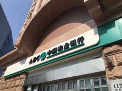 -中国农业银行(上海翔殷支行)