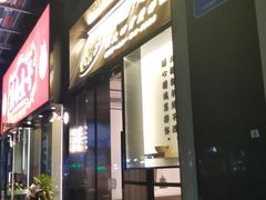 -膳心记-明火四宝煲仔饭(燕南店)