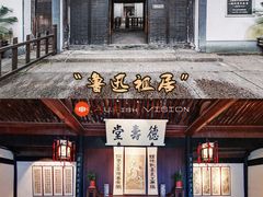 -绍兴鲁迅故里·沈园景区