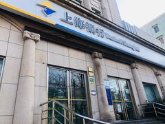 -上海银行(锦绣路支行)