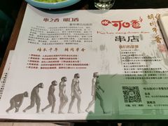 -可口香·非遗老号烧烤(南岗直营店)