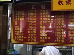 -东四卤煮店(东四北大街店)