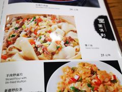 菜单-清真西北风味餐厅