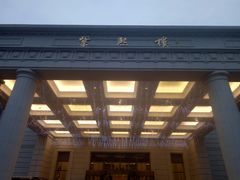 -南京东郊国宾馆