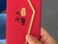 -阳澄湖大闸蟹·琼灵阁牌品牌连锁(吴中总店)