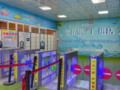 -奥龙堡游泳馆(广纸店)