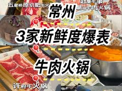 -五星桥原切肥牛火锅(怀德桥店)