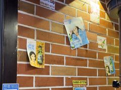 -火炉情韩国料理店(古田路店)