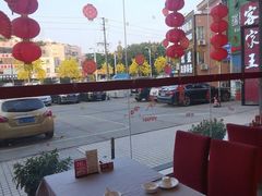 -御信客家王(洛溪店)