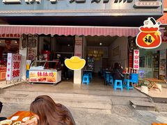 -渔桥李记奶汤面(东街店)